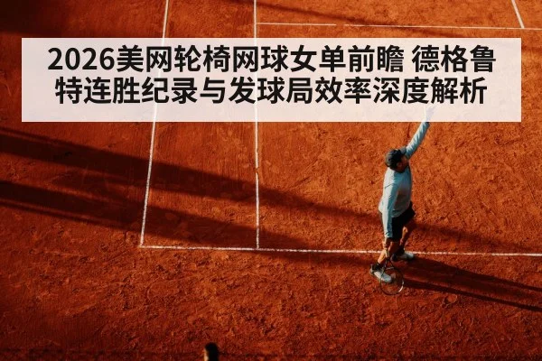tennis serve hard court